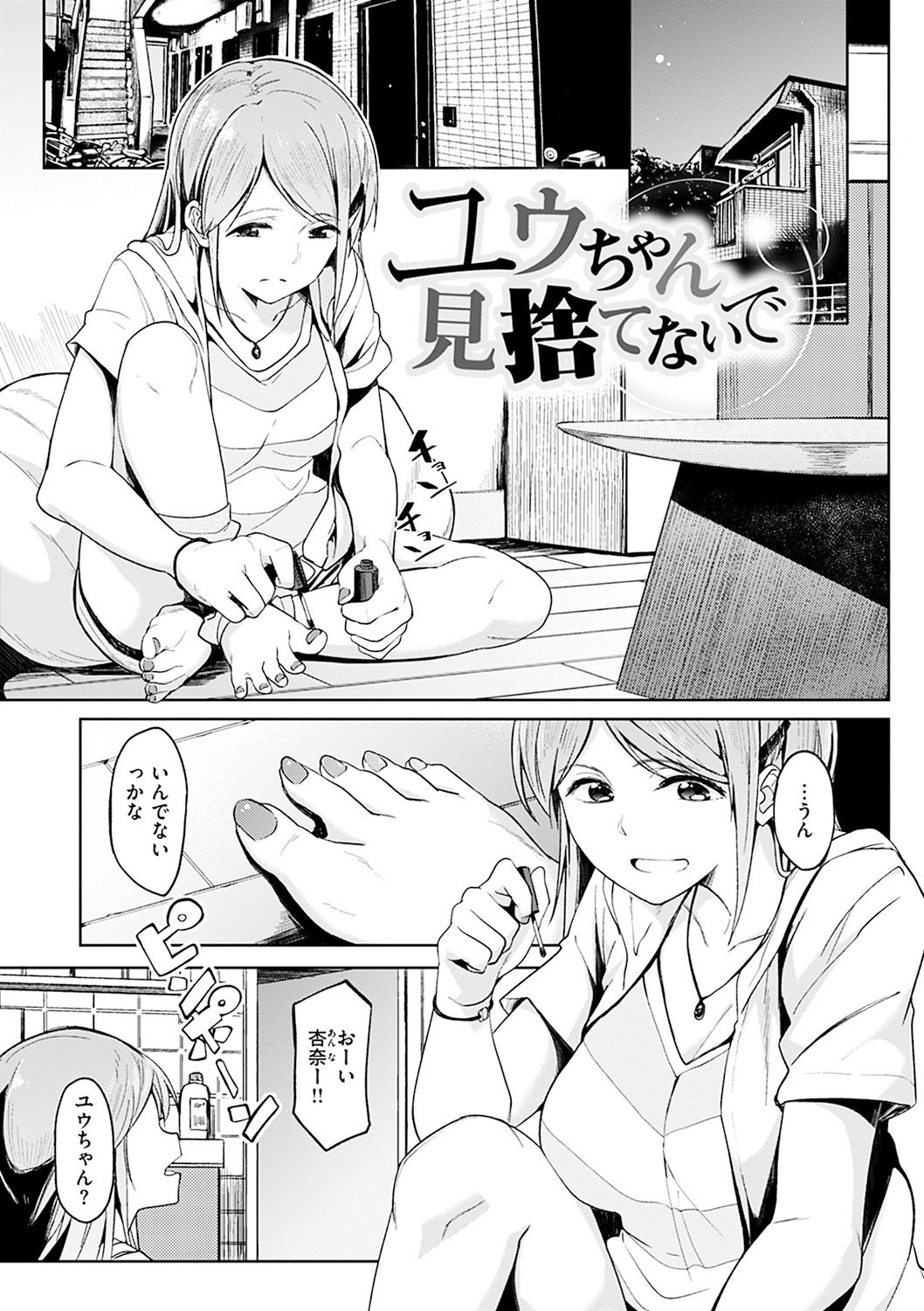 [虎助遥人] しあわせっくす [DL版]