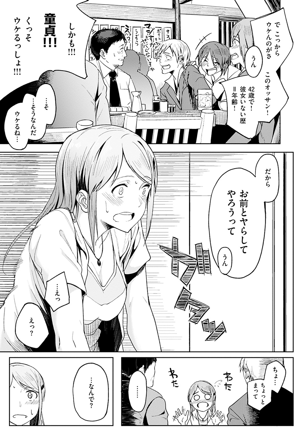 [虎助遥人] しあわせっくす [DL版]