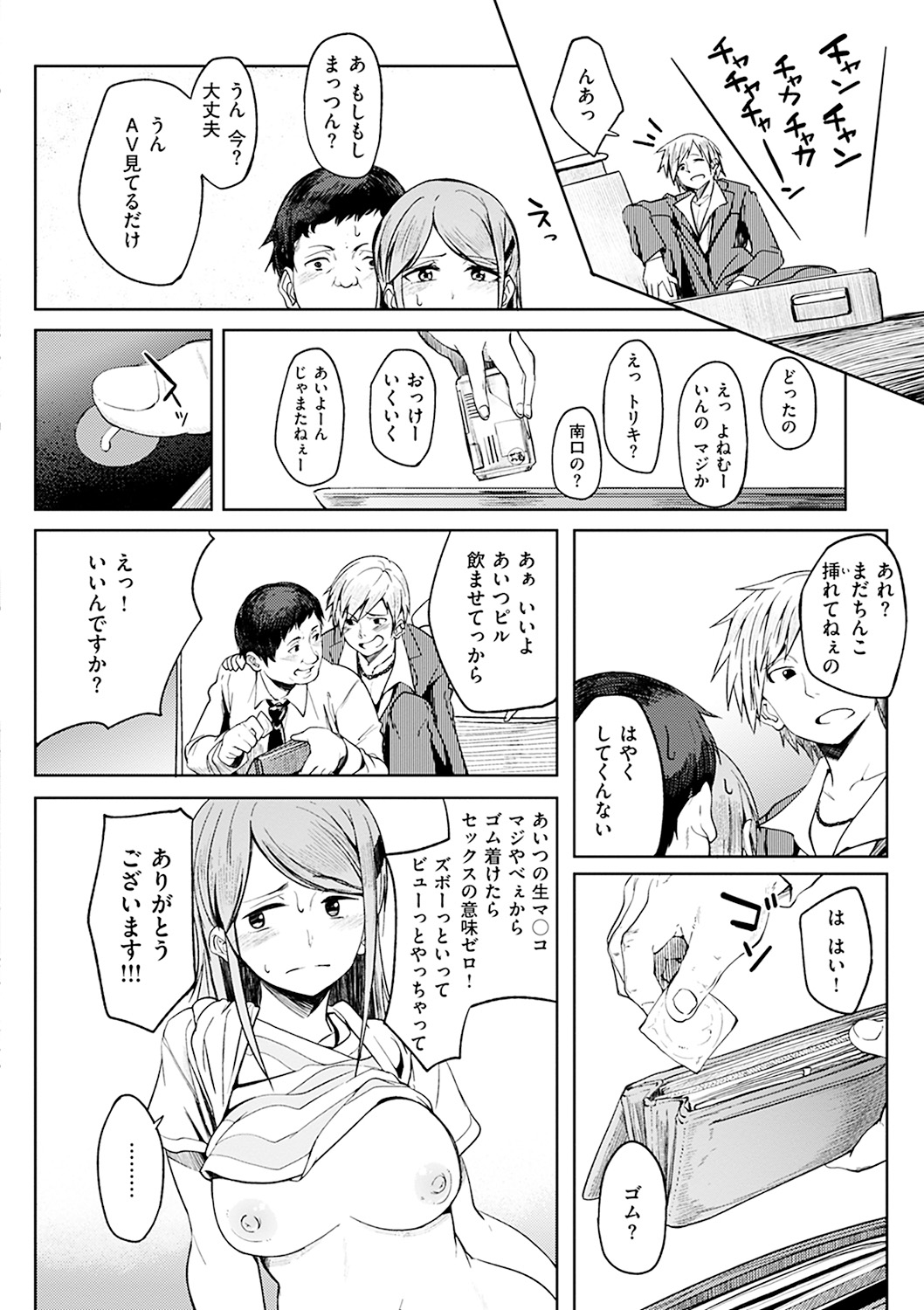 [虎助遥人] しあわせっくす [DL版]
