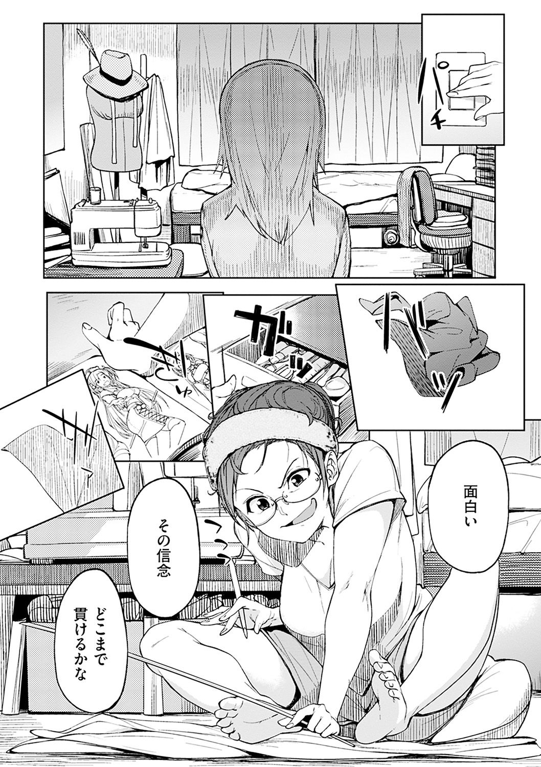 [虎助遥人] しあわせっくす [DL版]