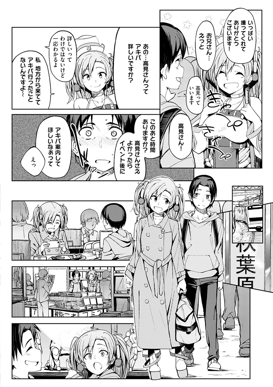 [虎助遥人] しあわせっくす [DL版]