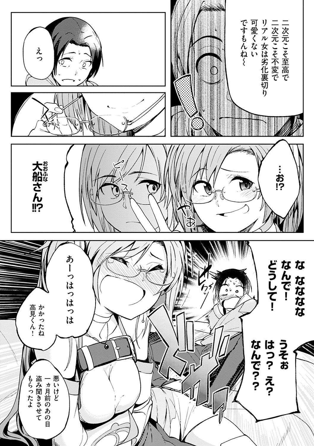 [虎助遥人] しあわせっくす [DL版]