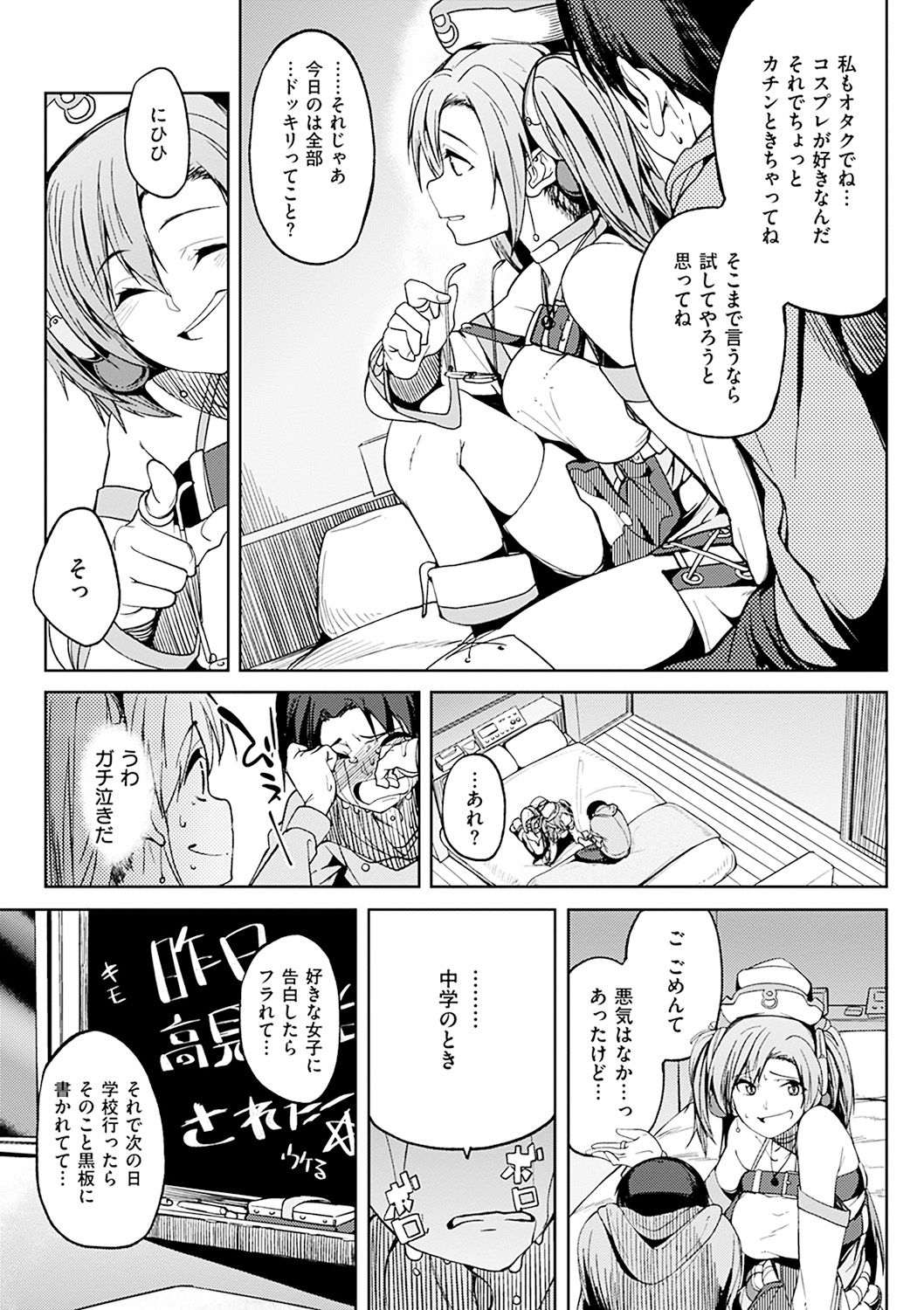 [虎助遥人] しあわせっくす [DL版]