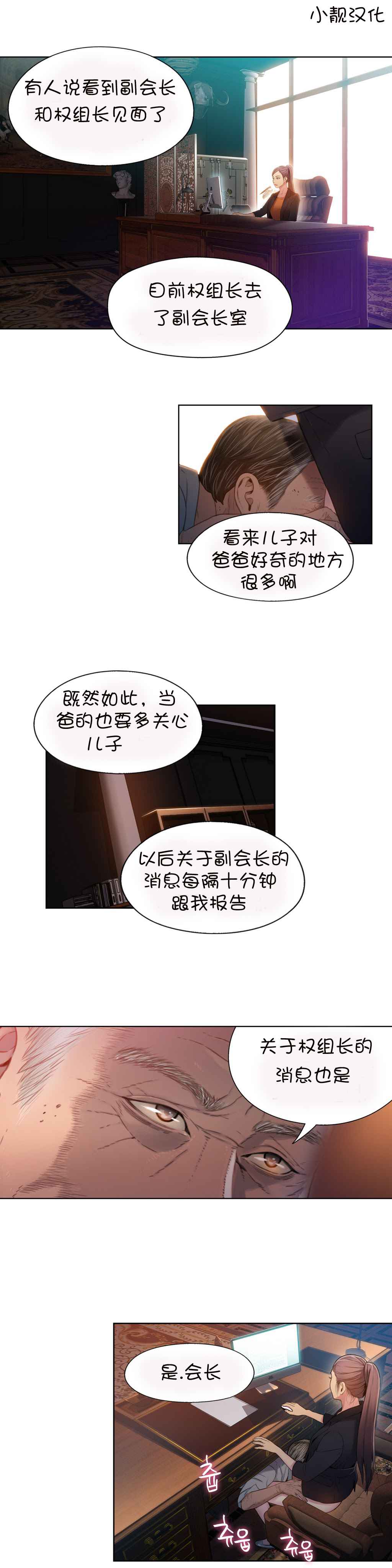 【バクヒョンジュン】スウィートガイCh.52-62（中国語）