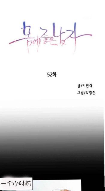 【バクヒョンジュン】スウィートガイCh.52-62(中国語) 【バクヒョンジュン】スウィートガイCh.52-62(中国語)