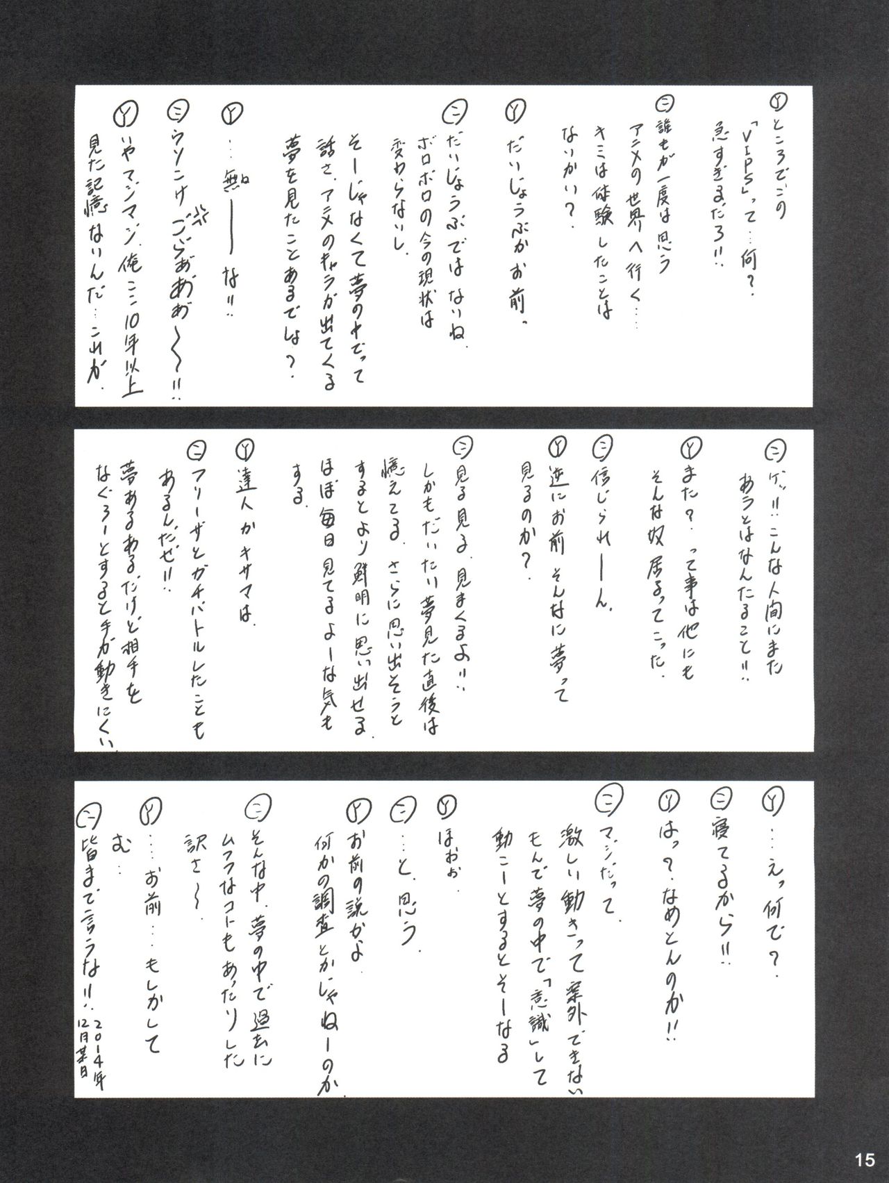 (C87) [ラビットカンパニー (虎兎木蘭浦)] STALE WORLD 40 - love me 柑 (To LOVEる -とらぶる-)