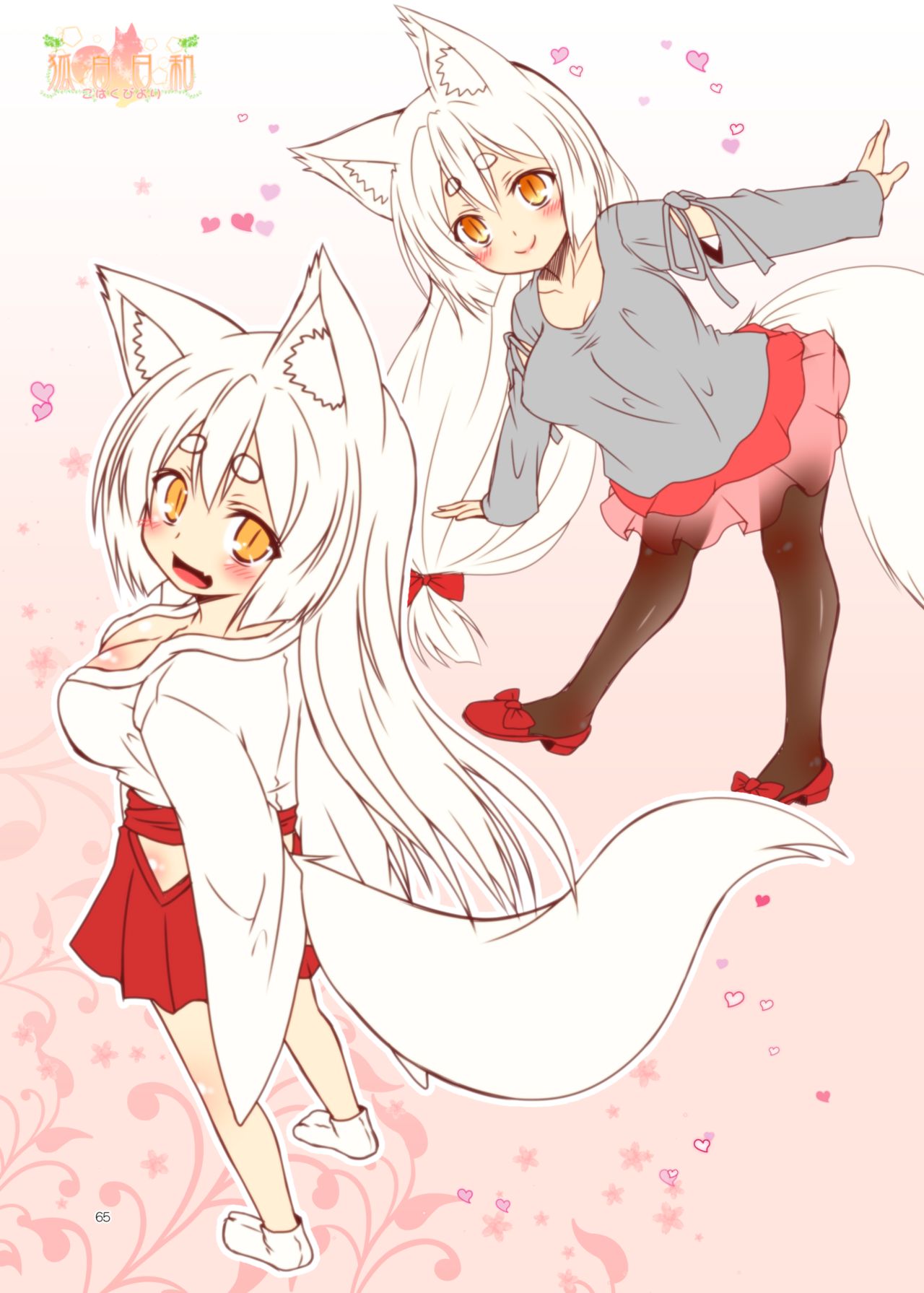 (コミティア122) [Check Mate! (夕海)] 狐白日和 ART COLLECTION 桜色