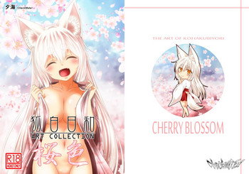 (コミティア122) [Check Mate! (夕海)] 狐白日和 ART COLLECTION 桜色