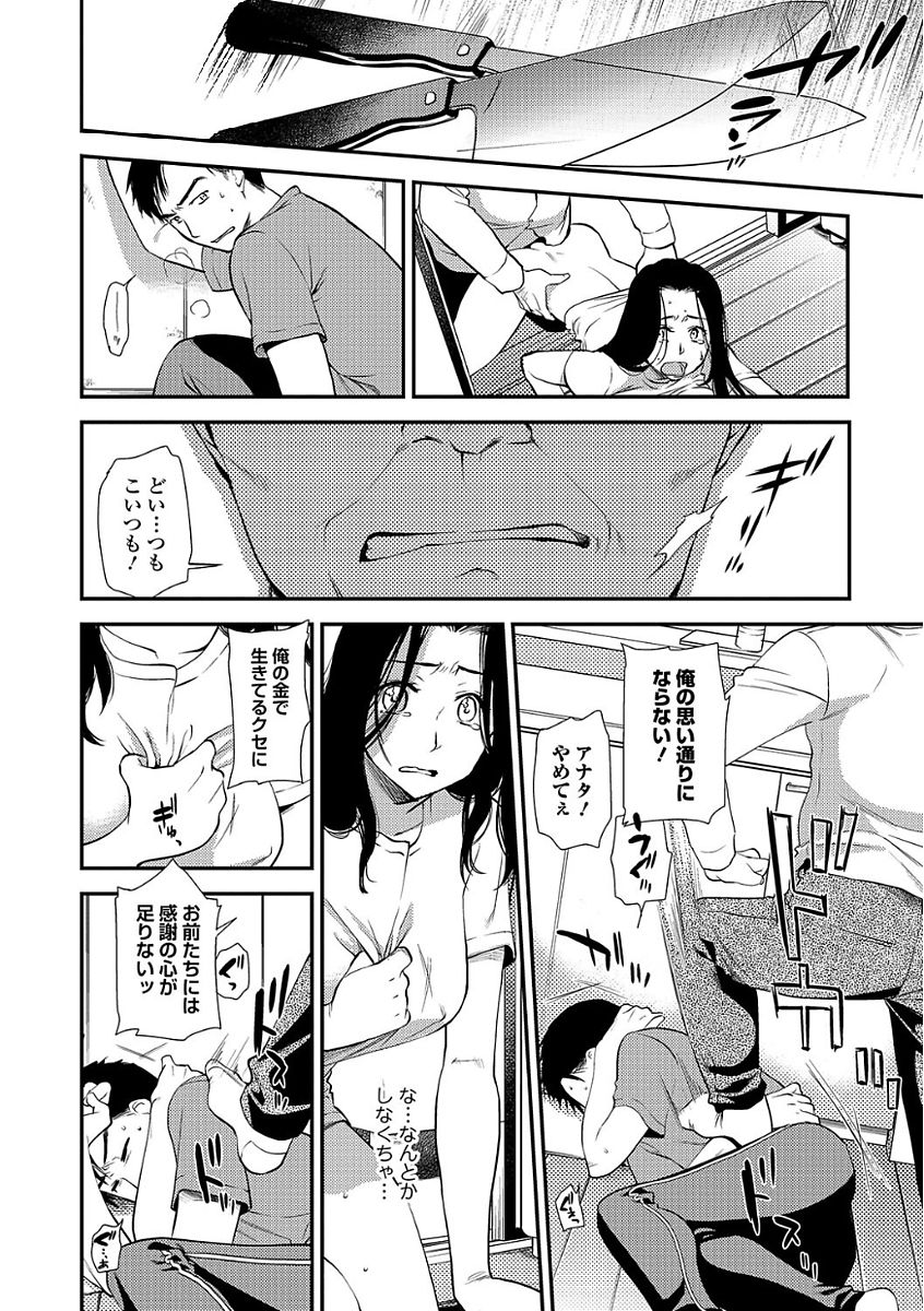 Webコミックトウテツ Vol.24 [DL版]