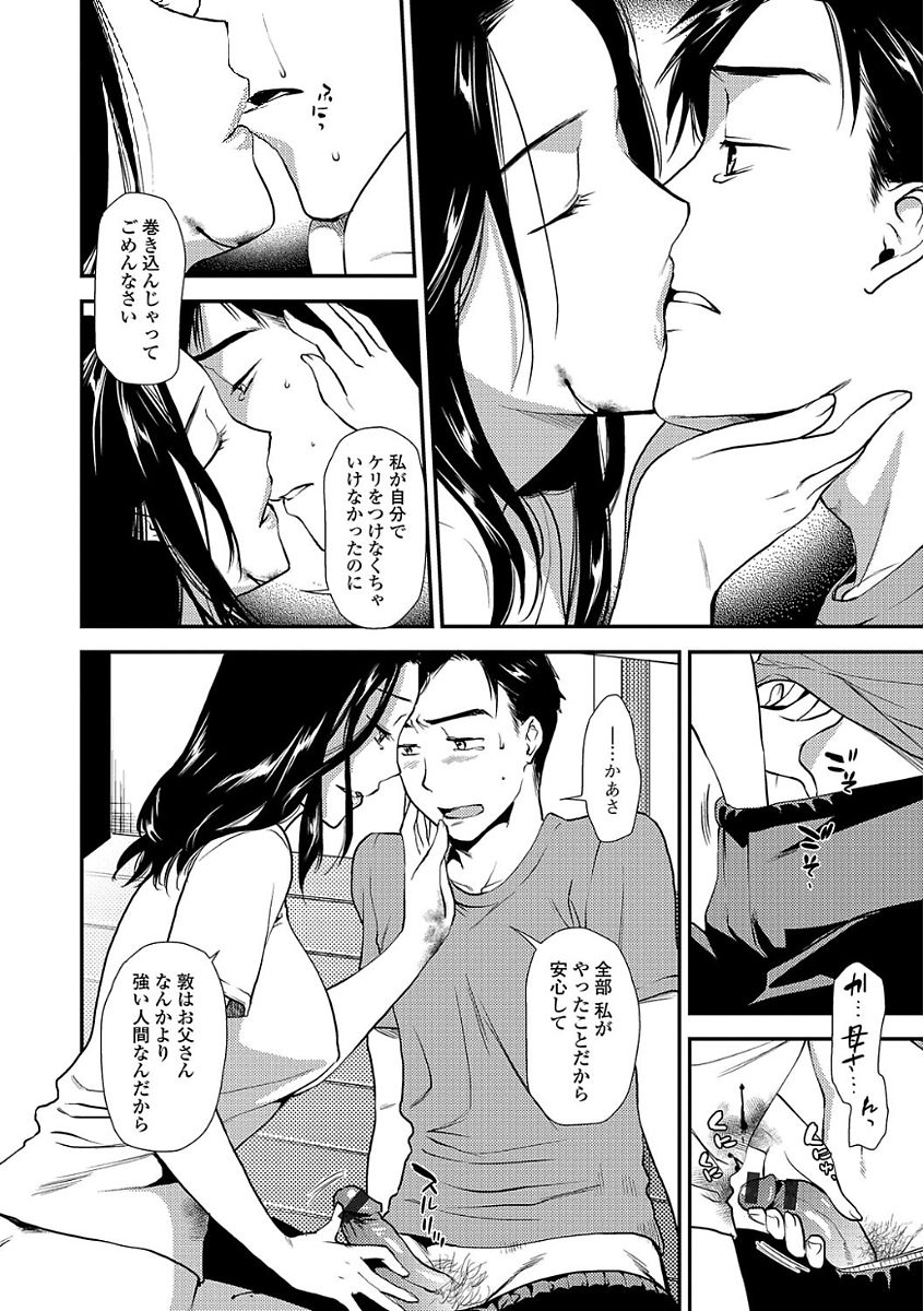 Webコミックトウテツ Vol.24 [DL版]