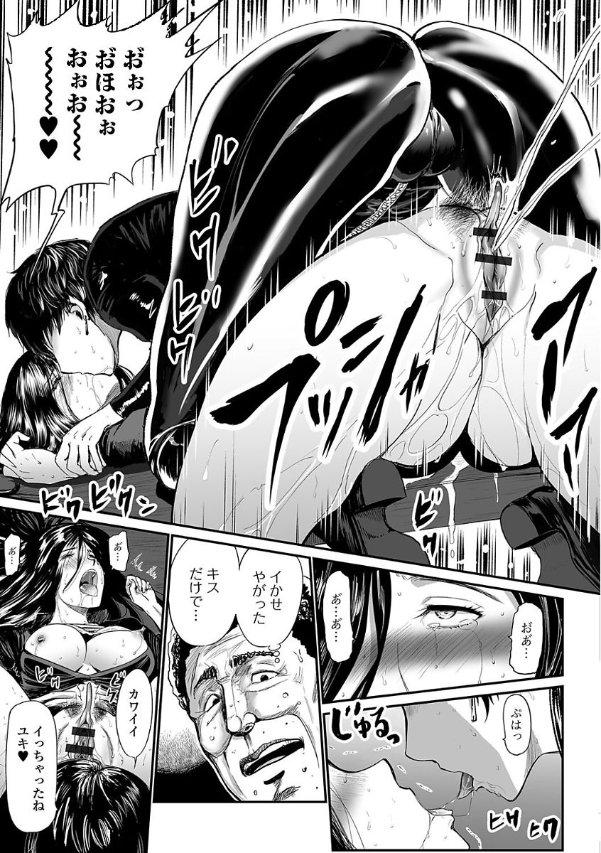 Webコミックトウテツ Vol.24 [DL版]