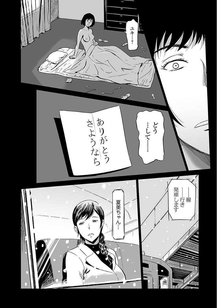 Webコミックトウテツ Vol.24 [DL版]