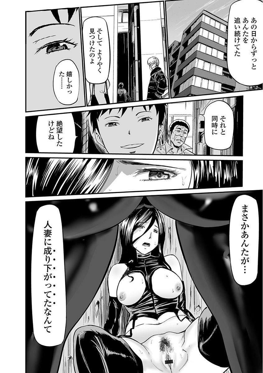 Webコミックトウテツ Vol.24 [DL版]