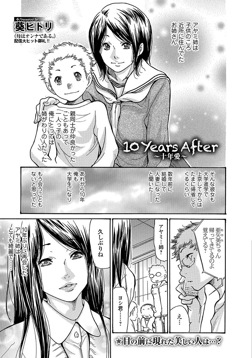 Webコミックトウテツ Vol.24 [DL版]