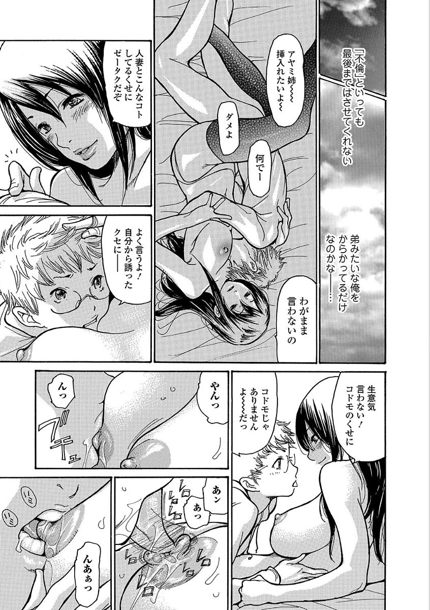 Webコミックトウテツ Vol.24 [DL版]