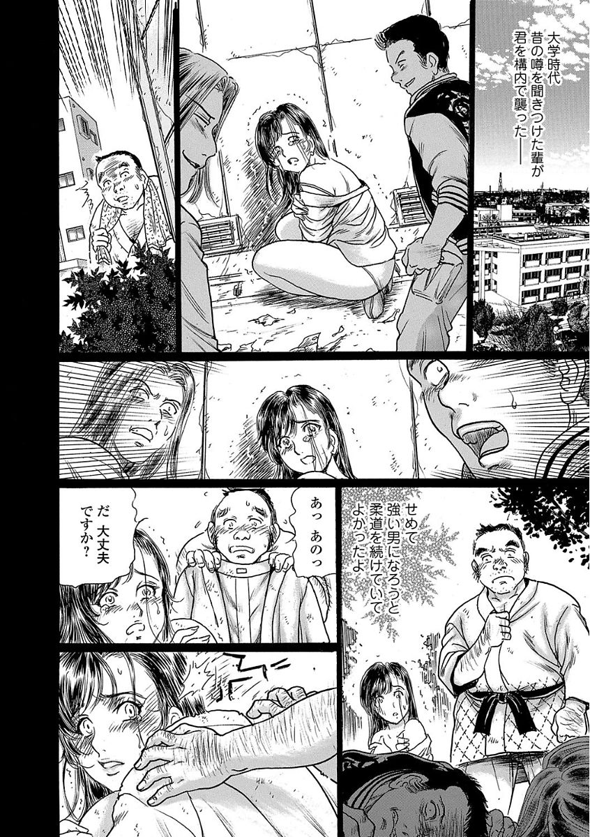 Webコミックトウテツ Vol.24 [DL版]