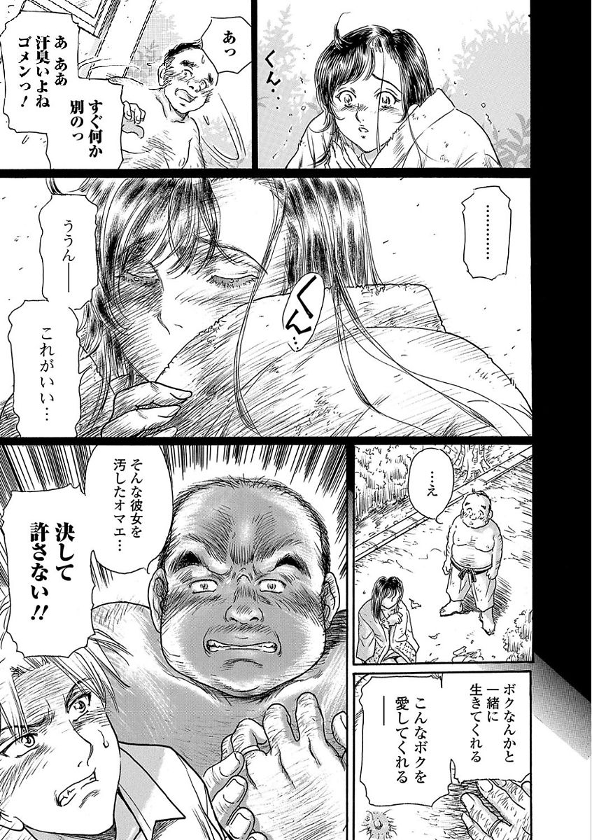 Webコミックトウテツ Vol.24 [DL版]