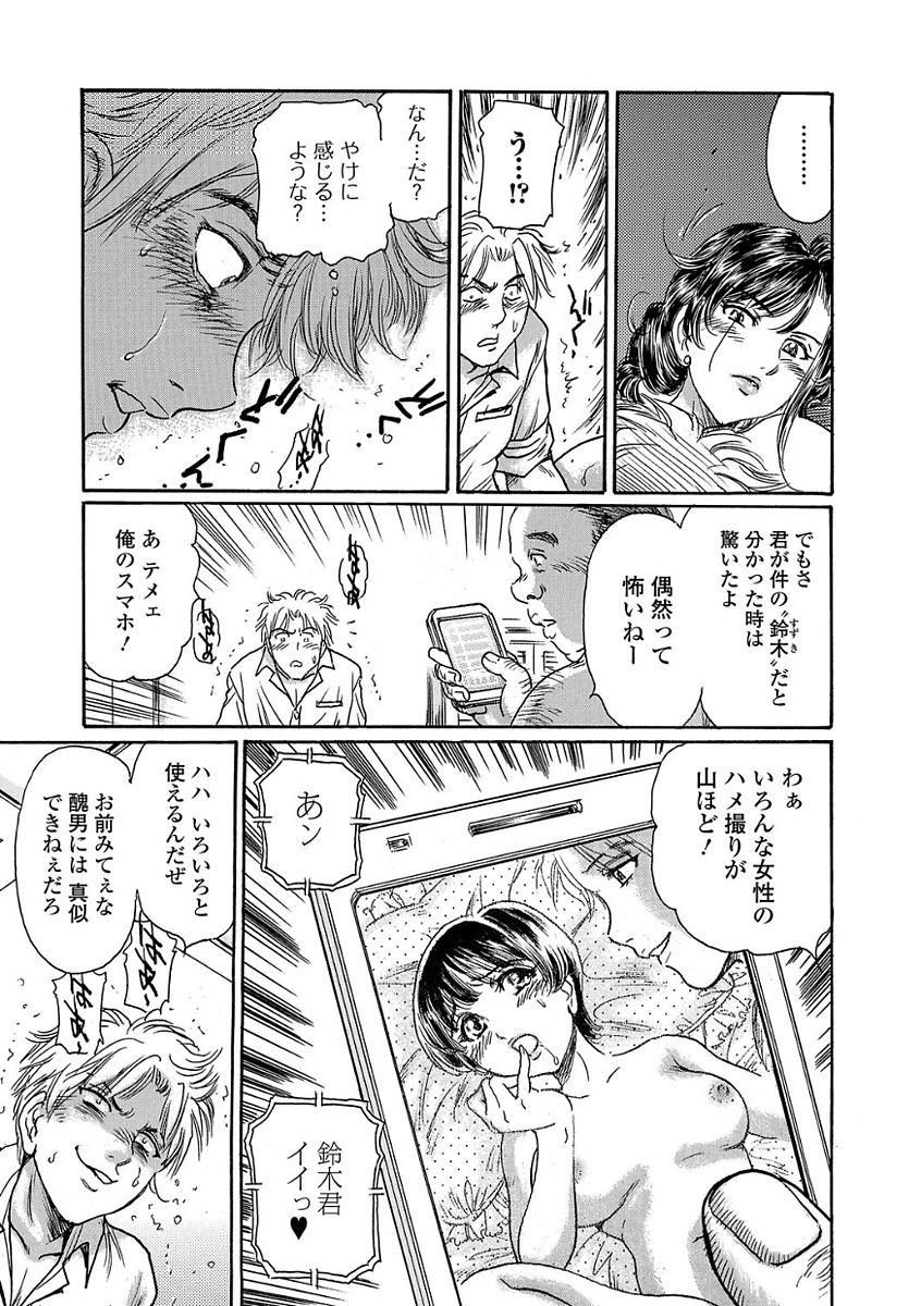 Webコミックトウテツ Vol.24 [DL版]