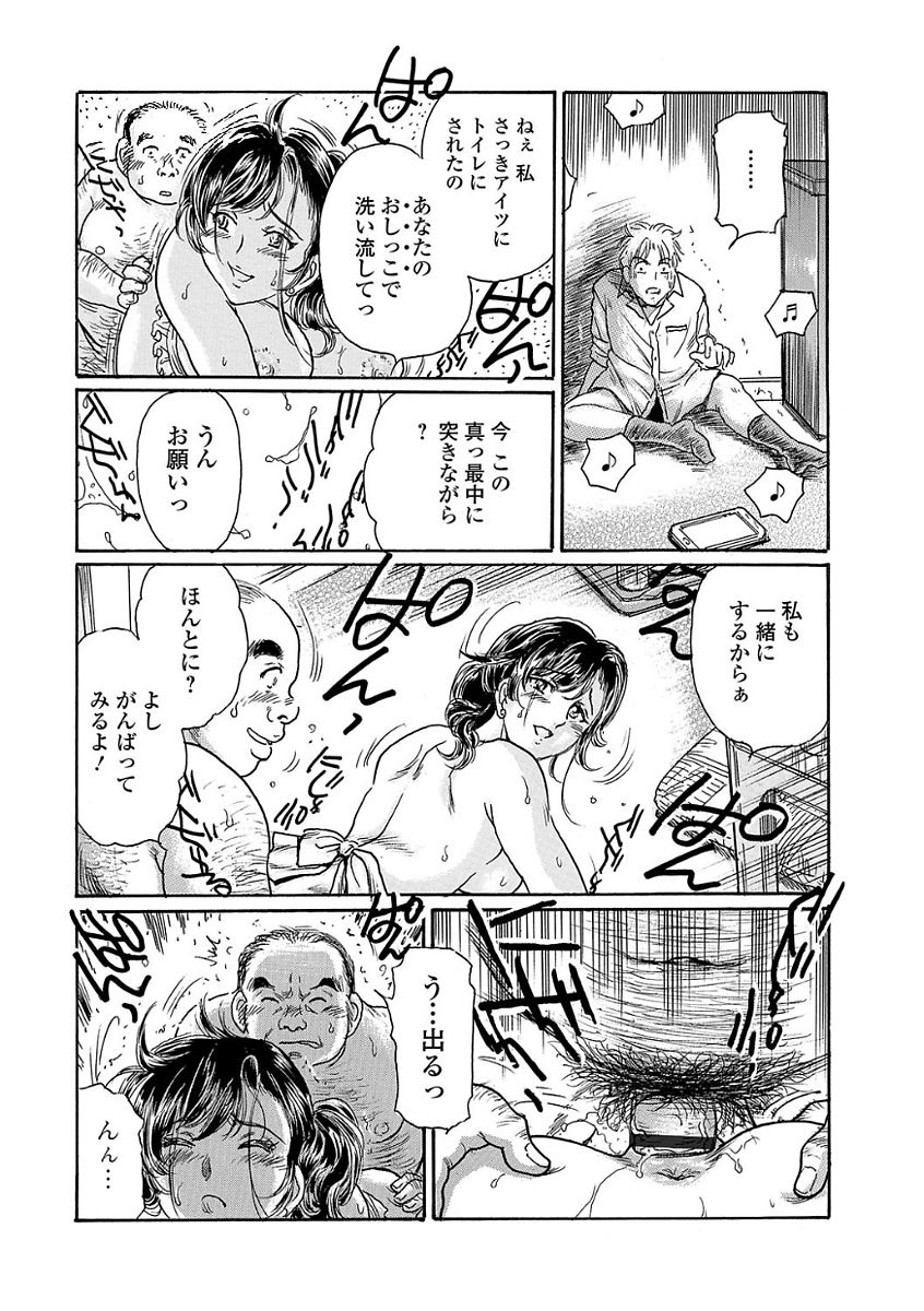Webコミックトウテツ Vol.24 [DL版]