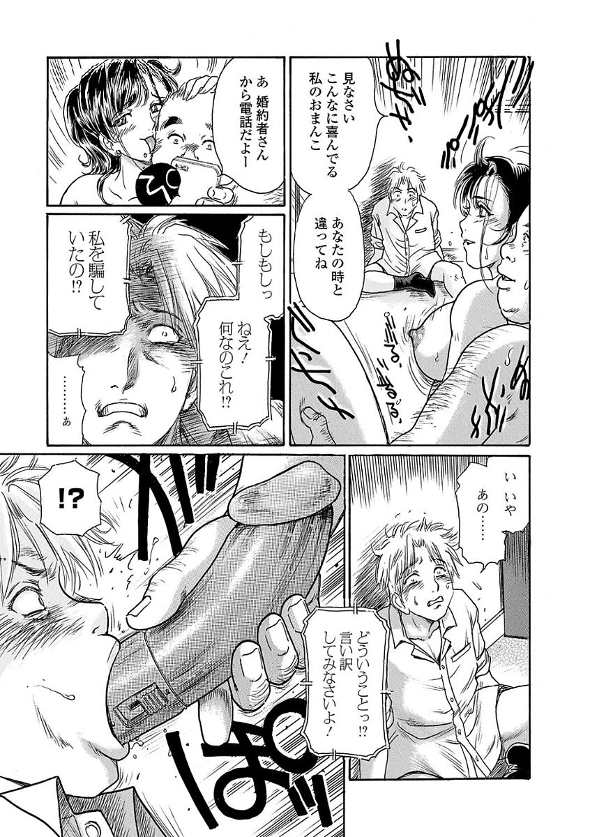 Webコミックトウテツ Vol.24 [DL版]