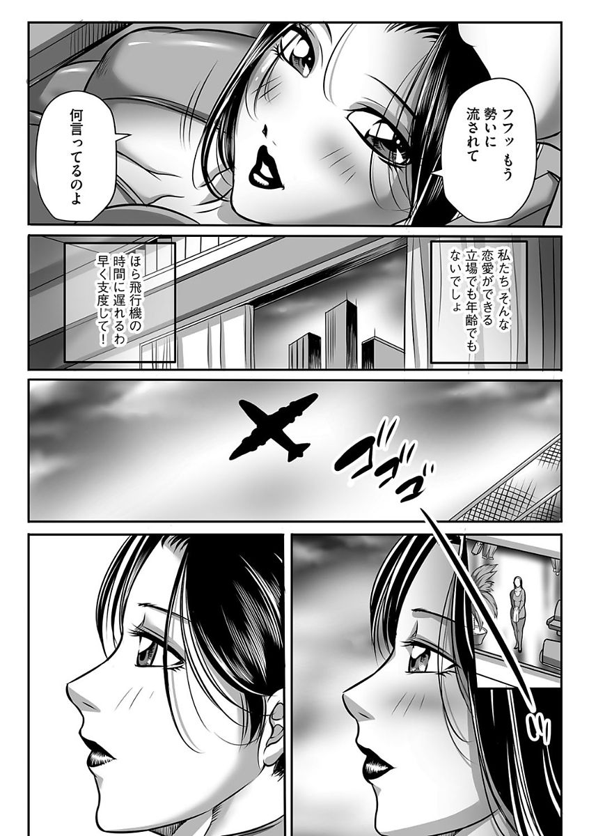 [茜しゅうへい] 汚らわしくも母親 [DL版]