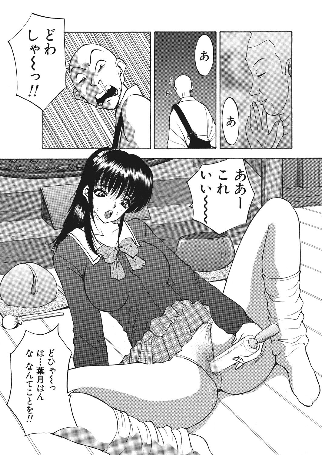 WEB バズーカ Vol.17