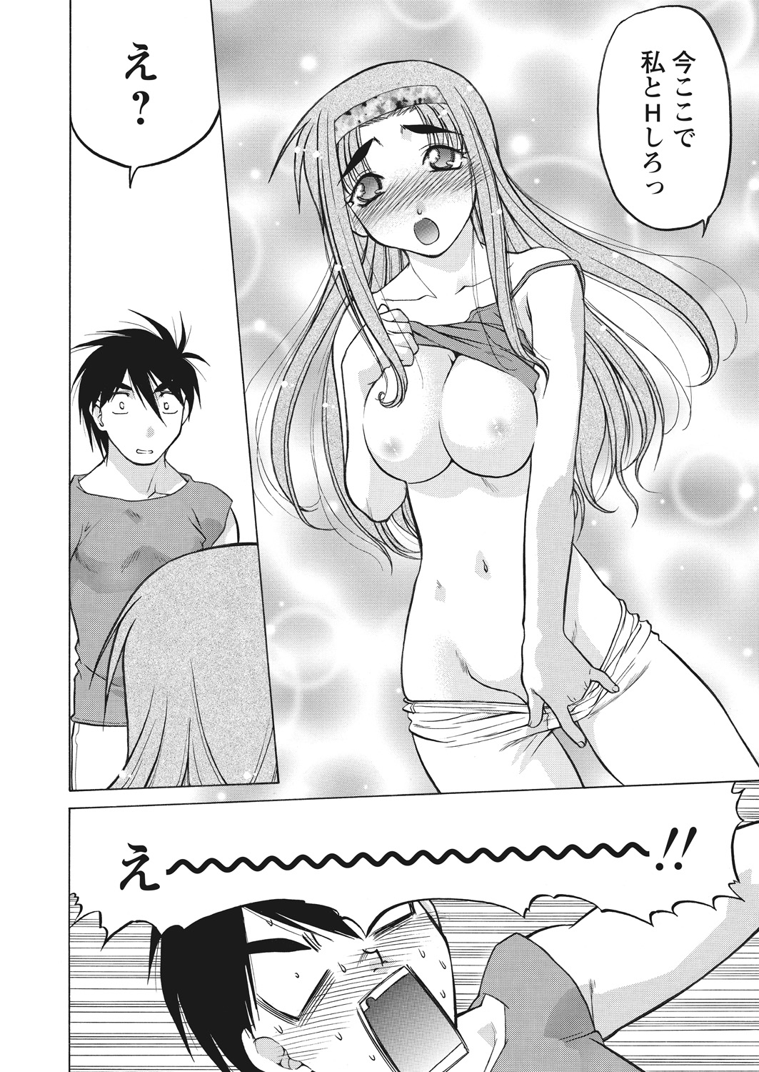 WEB バズーカ Vol.17