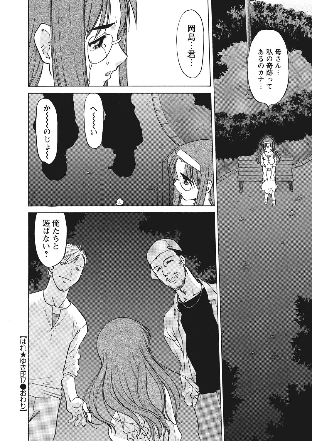 WEB バズーカ Vol.25