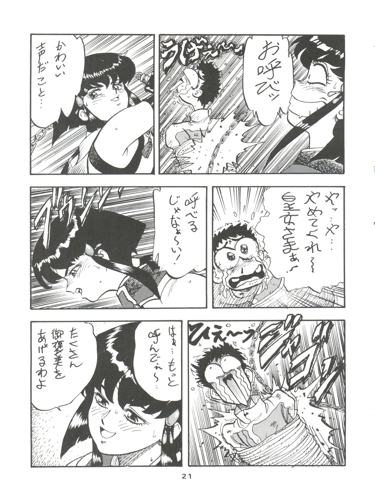 [とーふ屋 (よろず)] とーふ屋 六丁 (よろず)