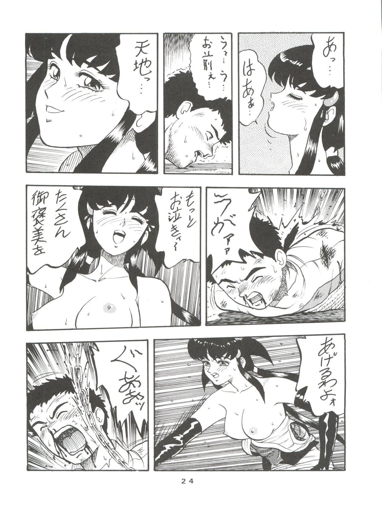 [とーふ屋 (よろず)] とーふ屋 六丁 (よろず)