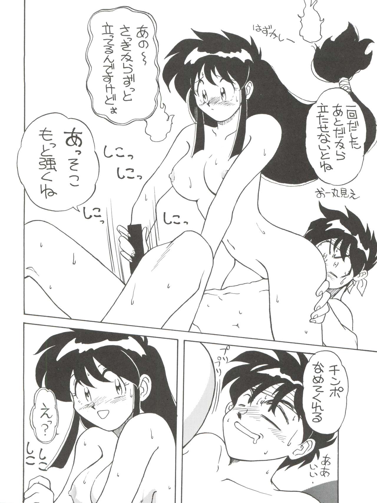 [とーふ屋 (よろず)] とーふ屋 六丁 (よろず)