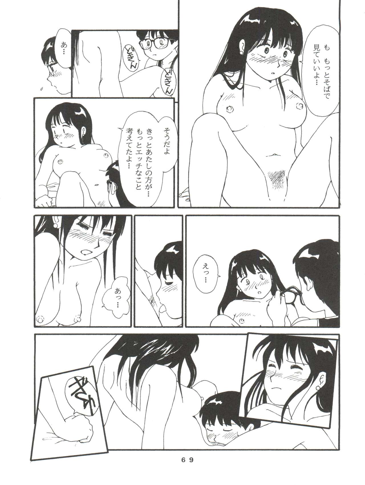 [とーふ屋 (よろず)] とーふ屋 六丁 (よろず)