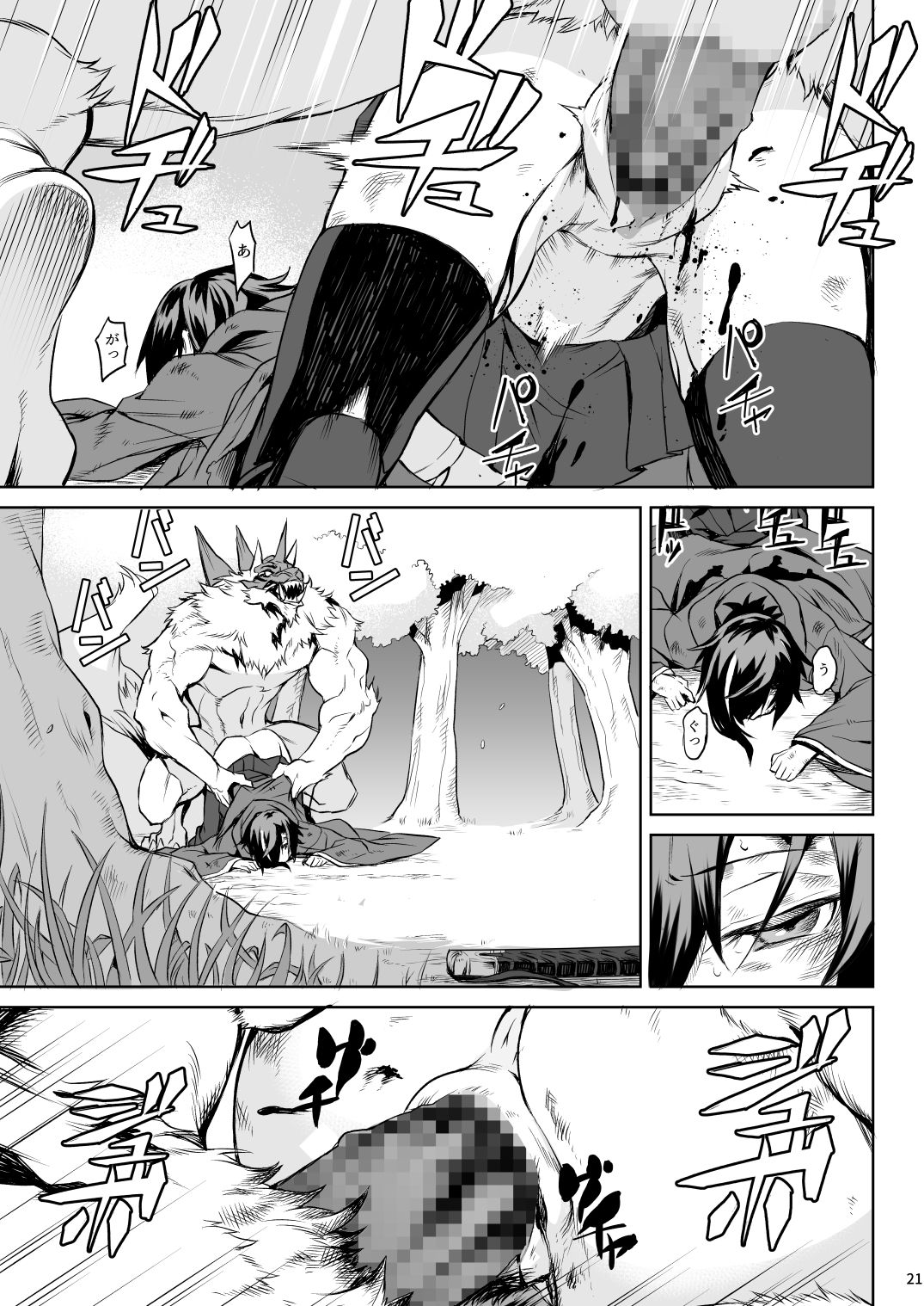 [ひとでなし (タケ)] Little Red [DL版]