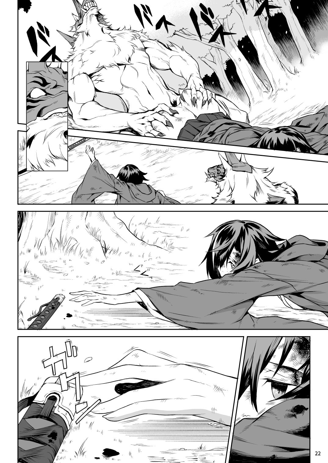 [ひとでなし (タケ)] Little Red [DL版]