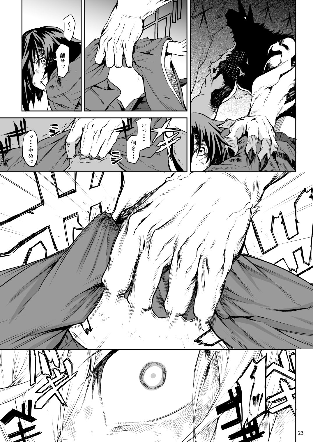 [ひとでなし (タケ)] Little Red [DL版]