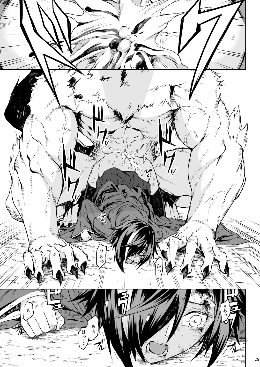 [ひとでなし (タケ)] Little Red [DL版]