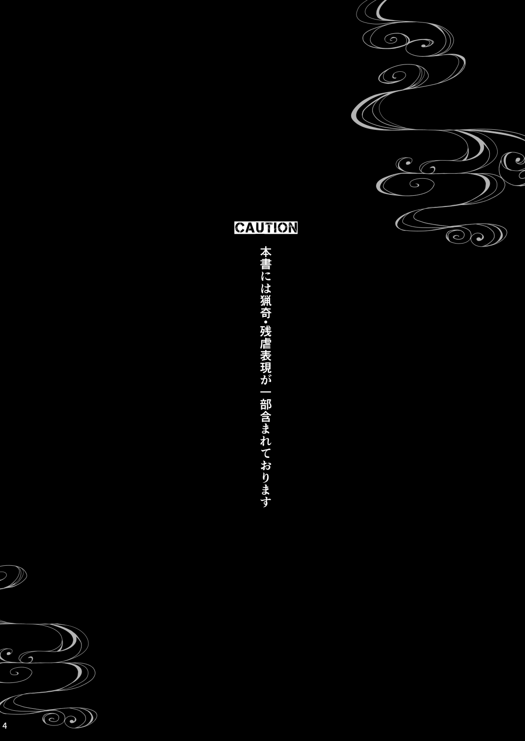 [ひとでなし (タケ)] Little Red [DL版]