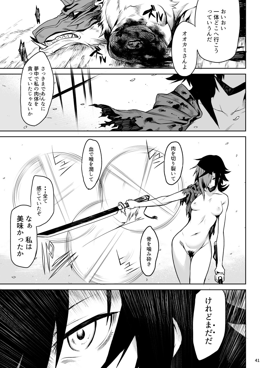 [ひとでなし (タケ)] Little Red [DL版]