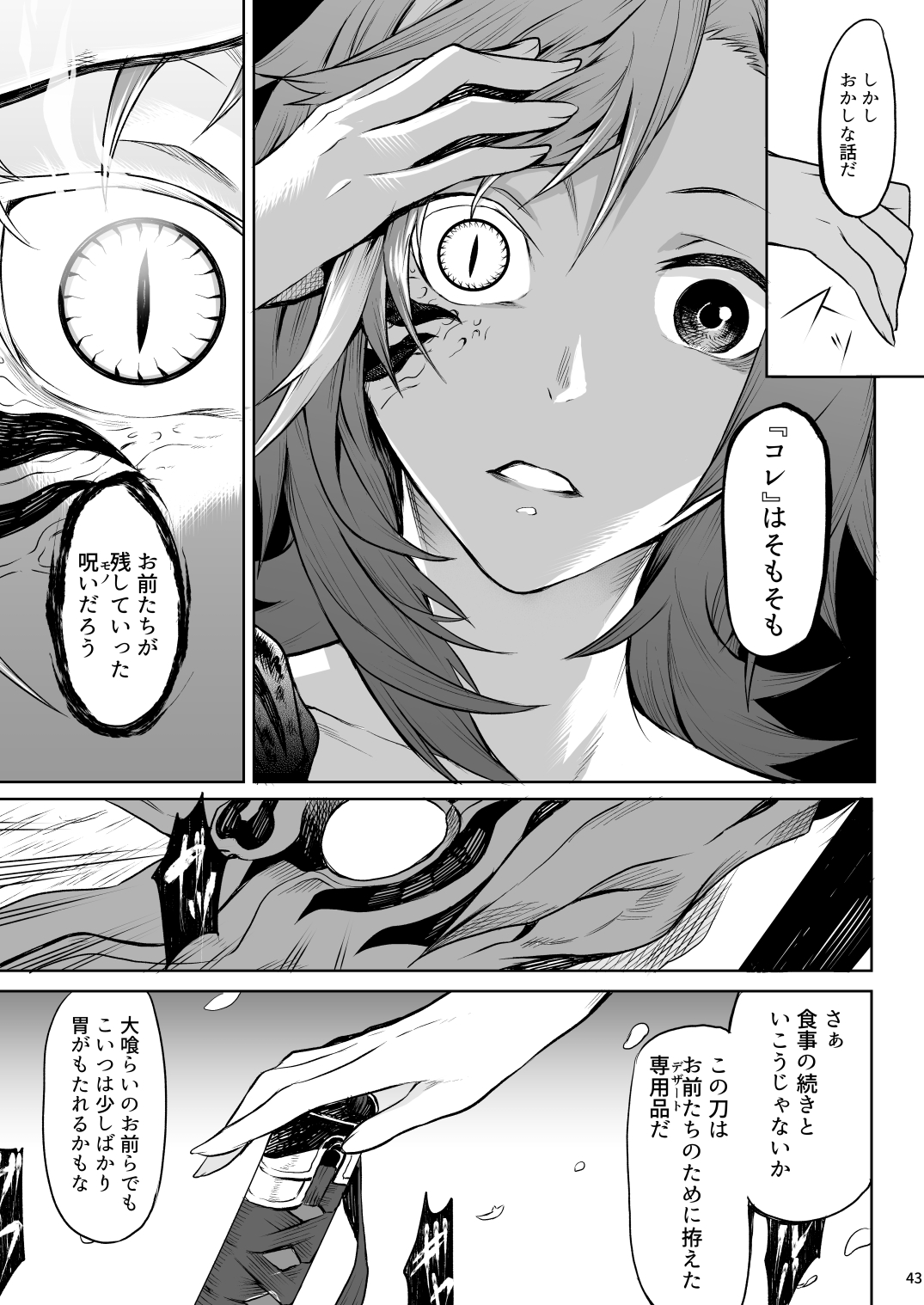 [ひとでなし (タケ)] Little Red [DL版]