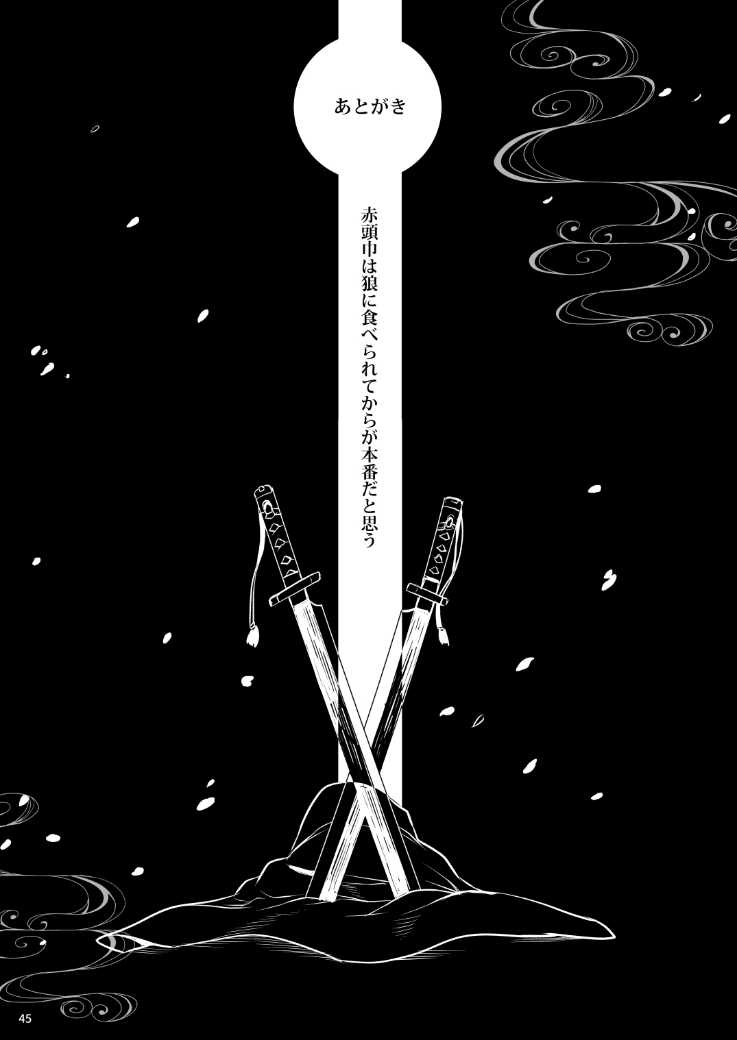 [ひとでなし (タケ)] Little Red [DL版]