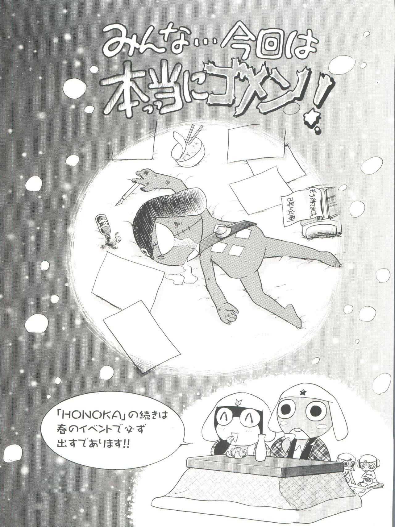 (C67) [片励会 (よろず)] 魔法飴 チェンジ!! (よろず)