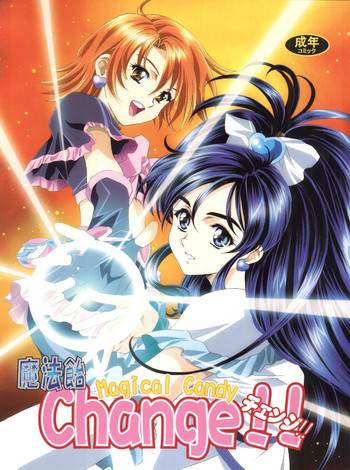 (C67) [片励会 (よろず)] 魔法飴 チェンジ!! (よろず)