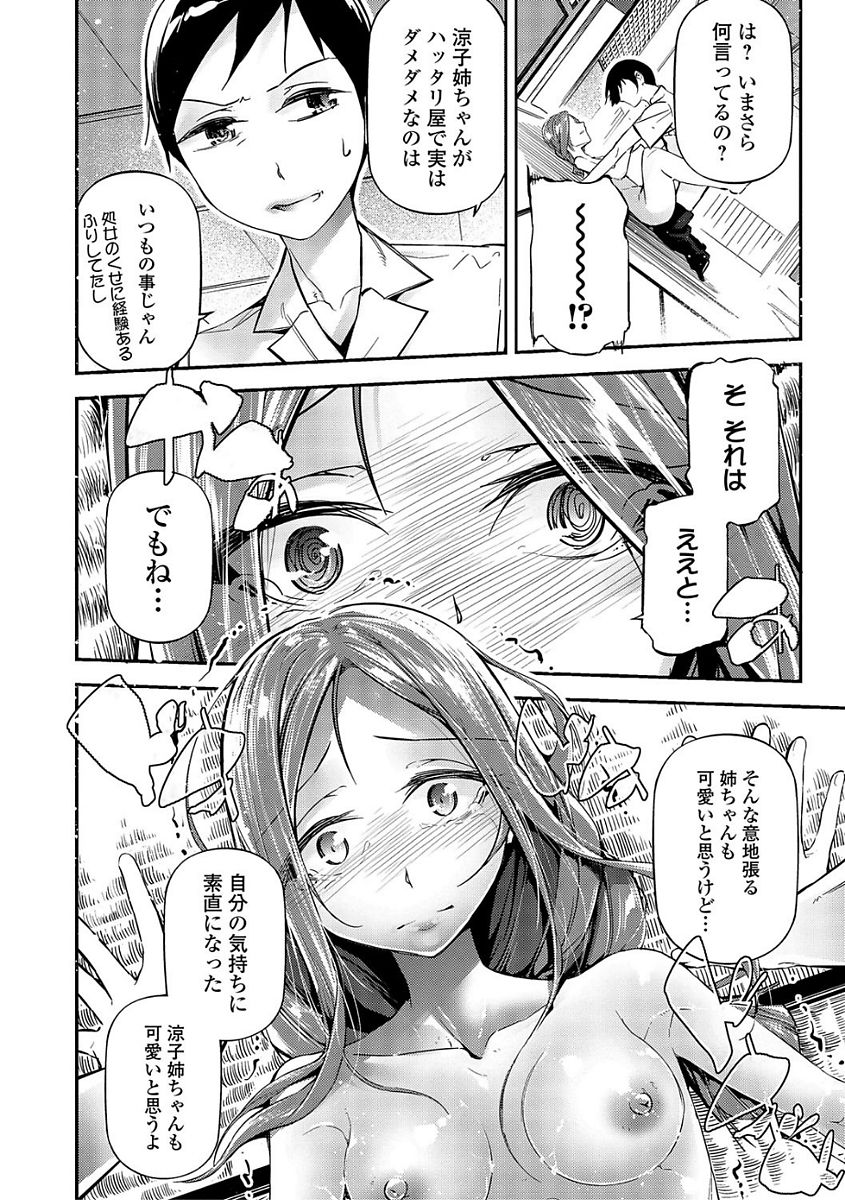 コミック刺激的SQUIRT！！ Vol.03 [DL版]