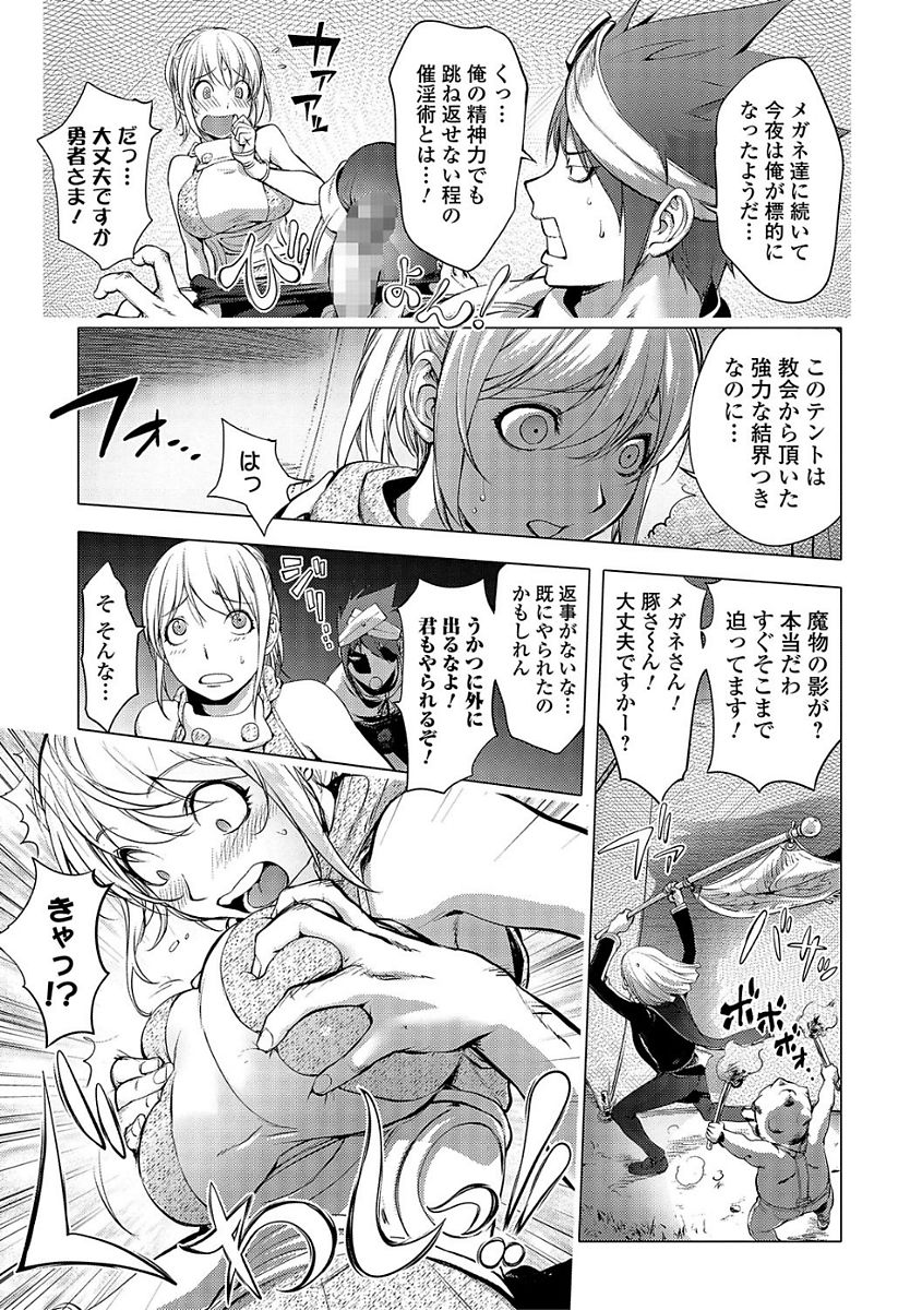 コミック刺激的SQUIRT！！ Vol.03 [DL版]