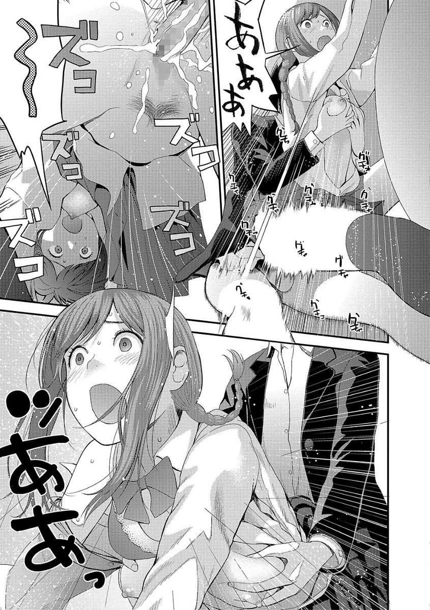 コミック刺激的SQUIRT！！ Vol.03 [DL版]