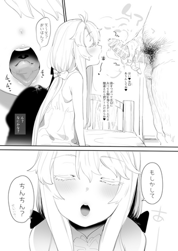 [お久しぶり] ちんちん当てゲーム