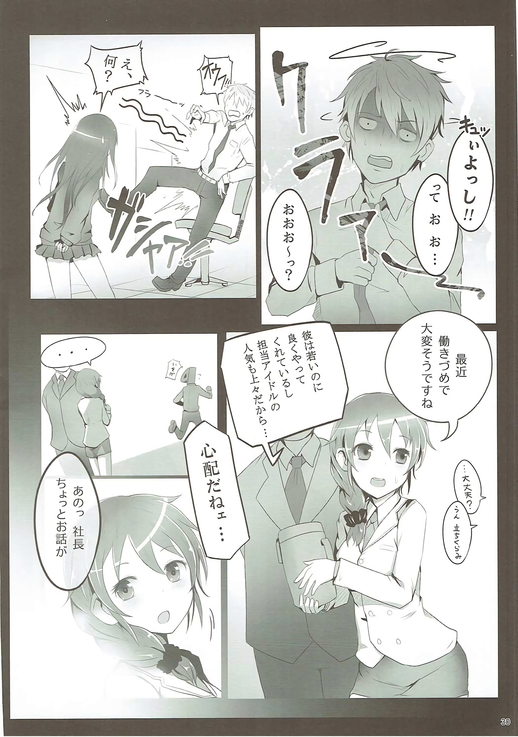 (C88) [アカラサマナ (から)] U and I キライじゃない (アイドルマスター シンデレラガールズ)