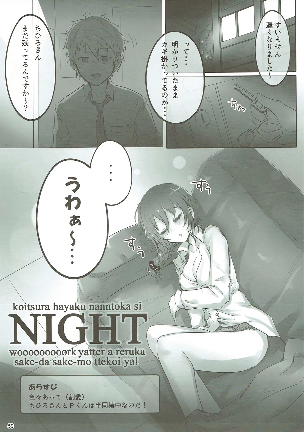 (C88) [アカラサマナ (から)] U and I キライじゃない (アイドルマスター シンデレラガールズ)