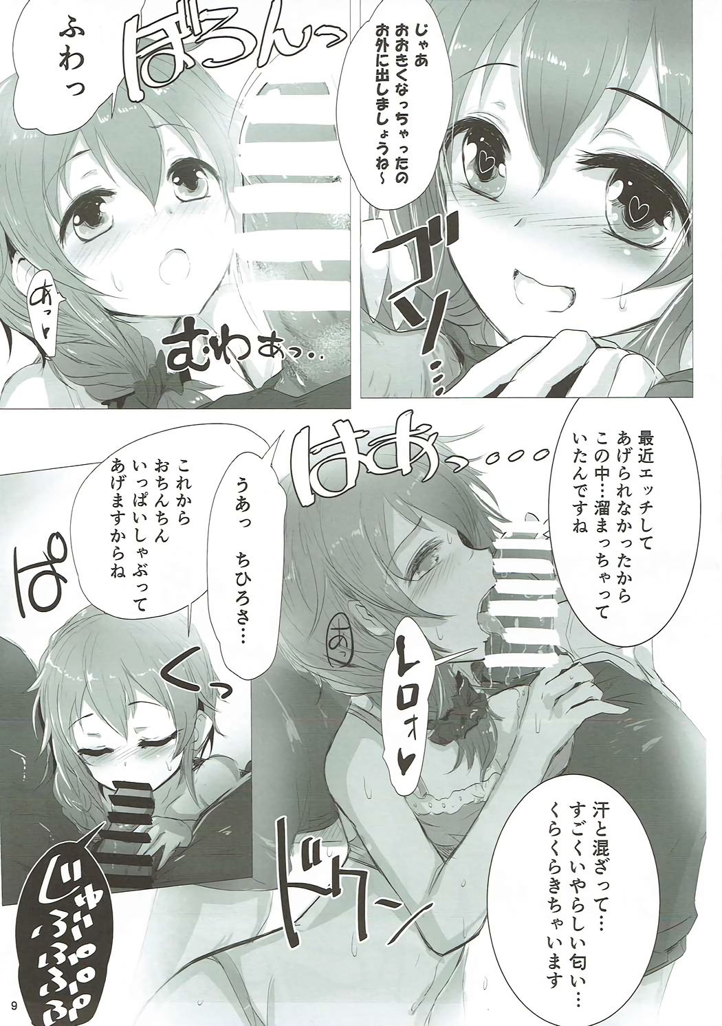 (C88) [アカラサマナ (から)] U and I キライじゃない (アイドルマスター シンデレラガールズ)