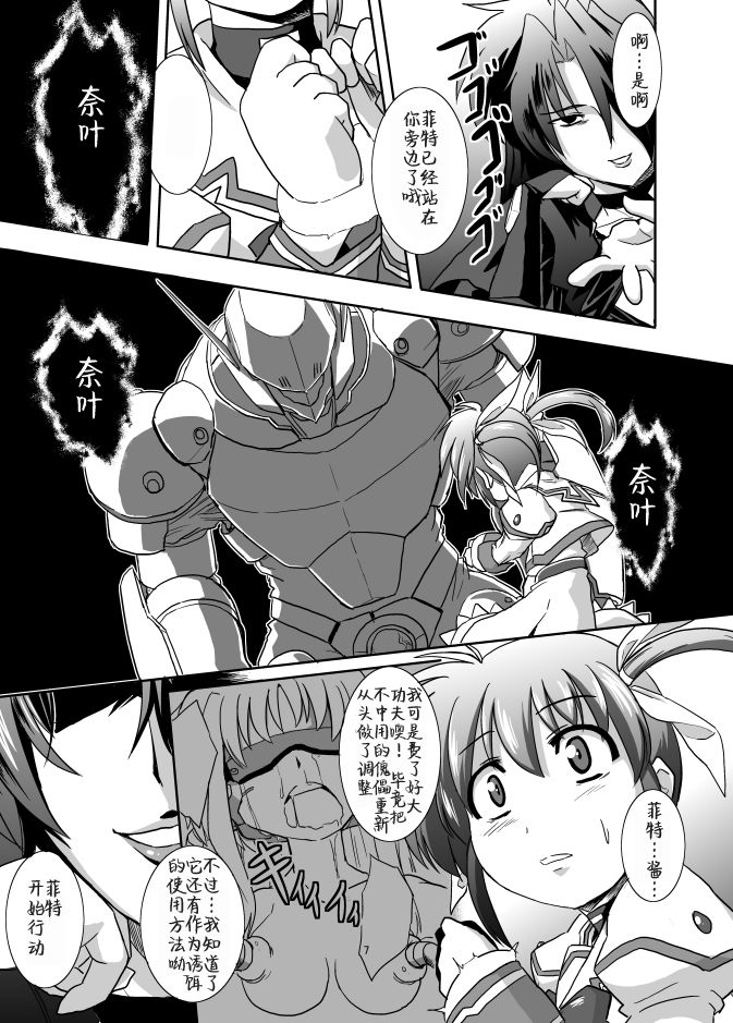 [いざなぎ] 傀儡兵もよろしくね (魔法少女リリカルなのは) [中国翻訳] [DL版]